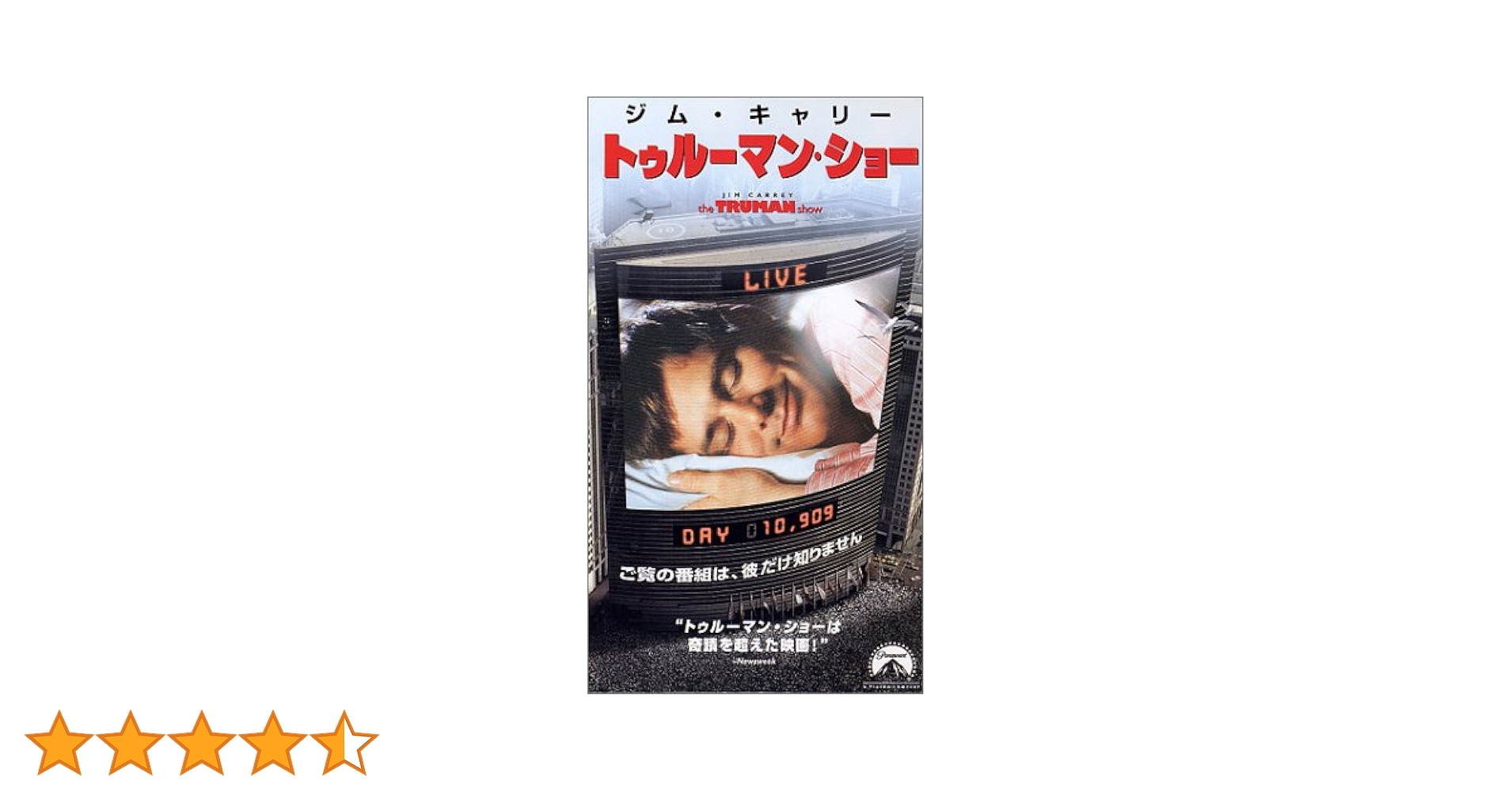 トゥルーマン・ショー 字幕スーパー VHS トゥルーマン・ショー 字幕スーパー VHS トゥルーマン・ショー
